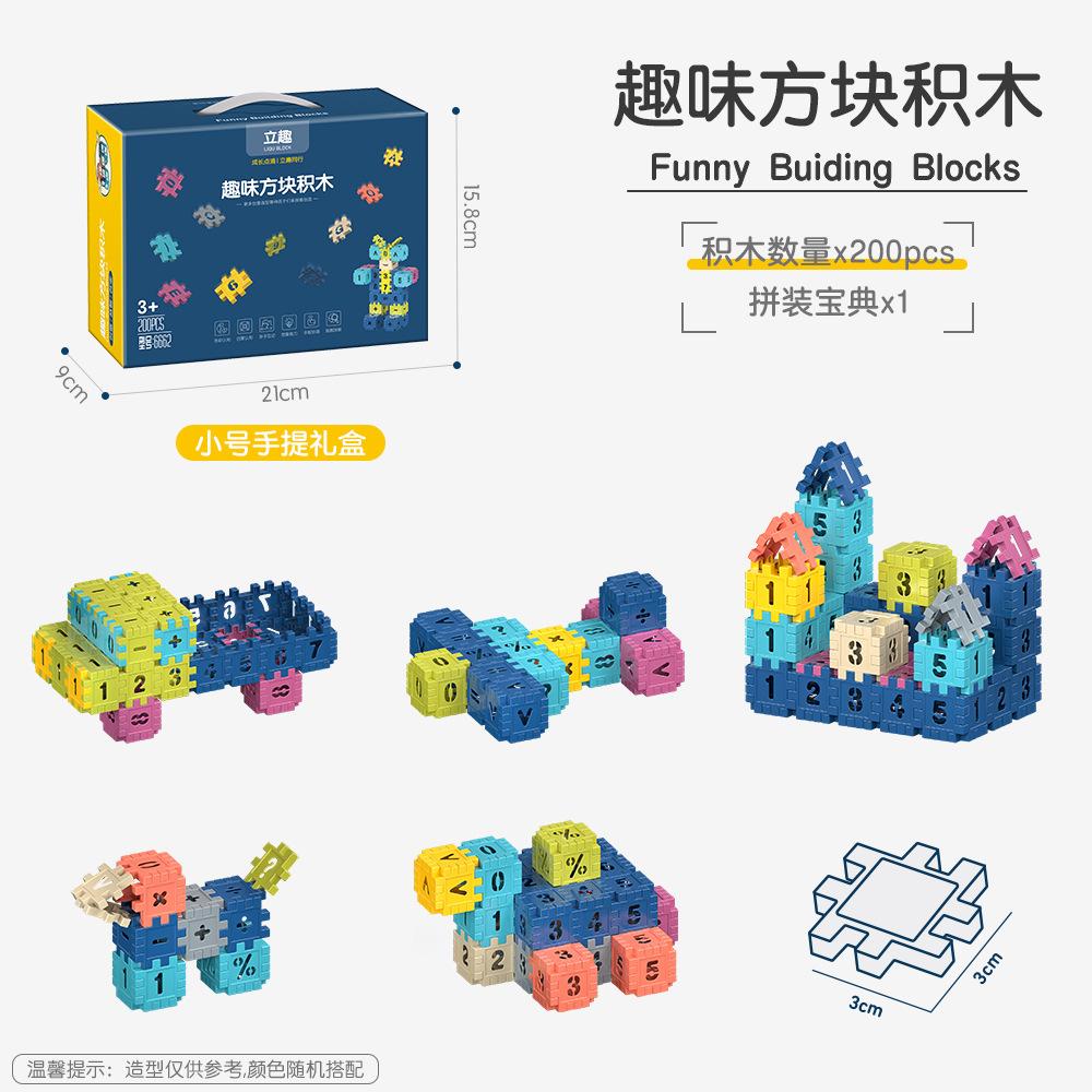 Gift Box Educational Building Block Toys, Training Institutions Gift Building Block