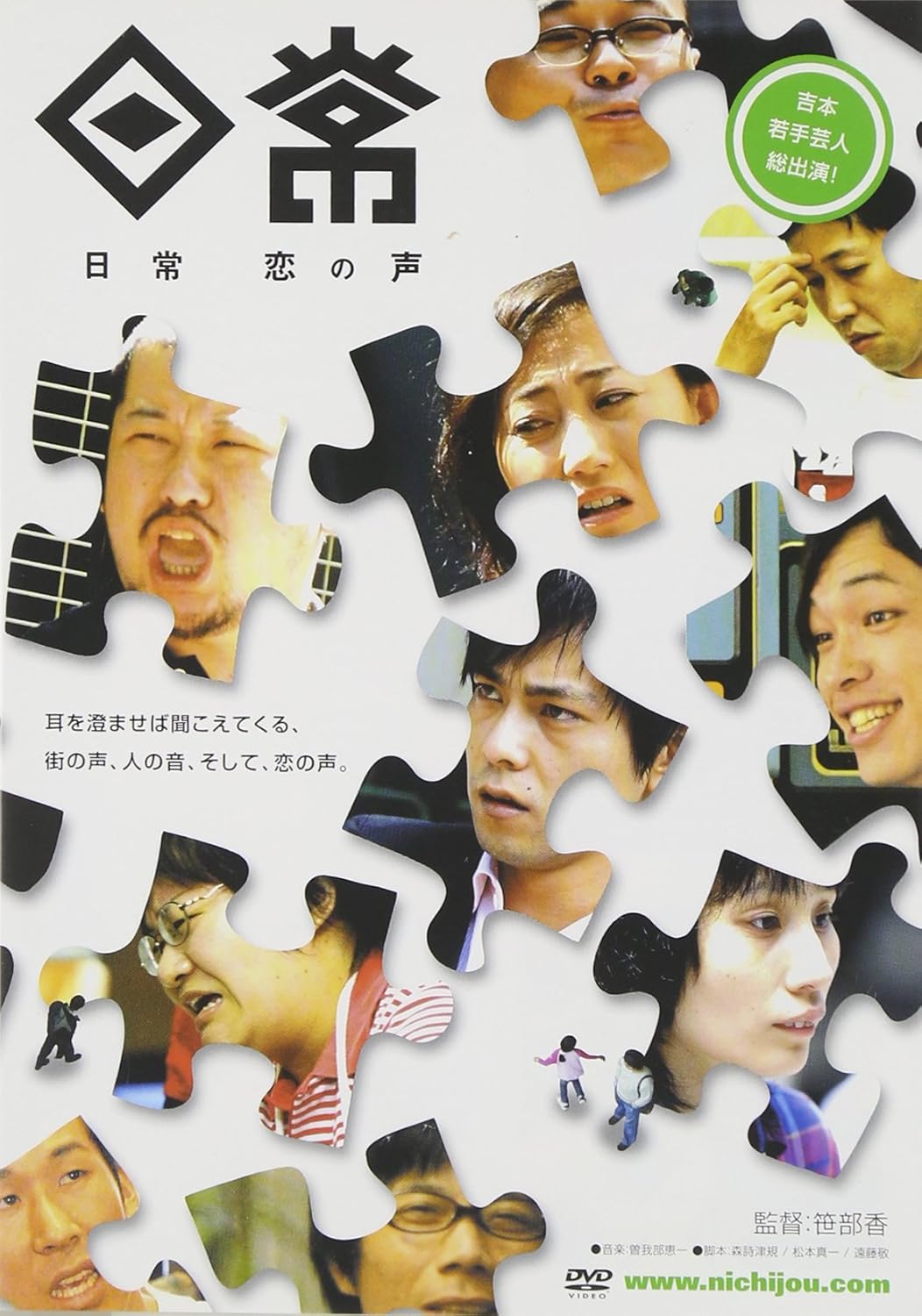 

DVD - Повседневная жизнь -Голос любви- Японские фильмы и DVD Б/У