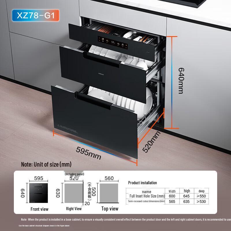 Встраиваемый шкаф с УФ-дезинфекцией Robam XZ78-G1