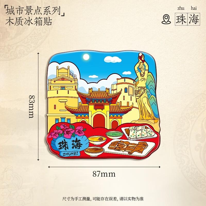JINGRUIXIANG 3D Wooden City Refrigerator Magnet