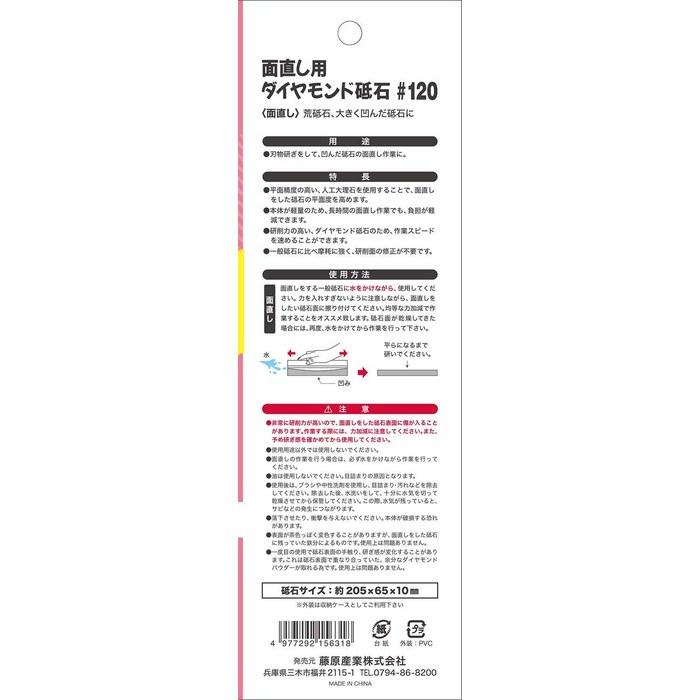 SK11 Diamond Sharpening Stone #120 Coarse Grit - for Flattening & Repairing - White/Gray