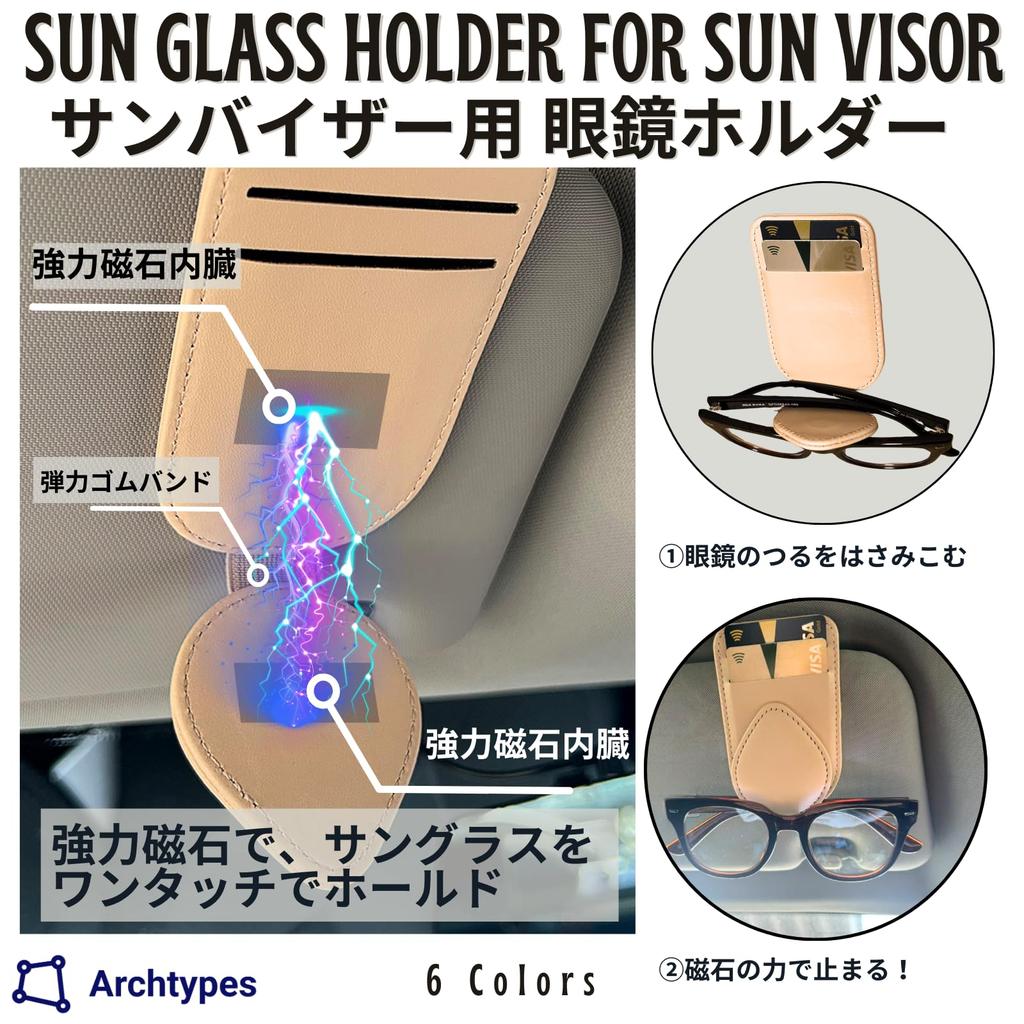 Car Glasses Card Car Sun Car Sunglasses Holder [Archtypes] Holder, Holder, Visor, Storage, Visor, Storage, (White)