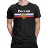 Oversized T-Shirt Summer Russia Flag And Coat Of Arms T-Shirts Pure Cotton Tee Shirt for Men Y2K Custom Logo Short Sleeve Tops