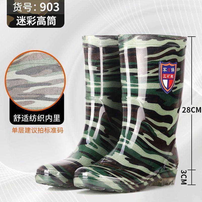 Rain shoes rain boots waterproof camouflage non-slip thick sole men's wear-resistant four-season beef tendon