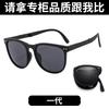 Folding Sunglasses, Polarized Sunglasses, Female And Male Trendy Goods, Anti-Ultraviolet Tea, Sunshade