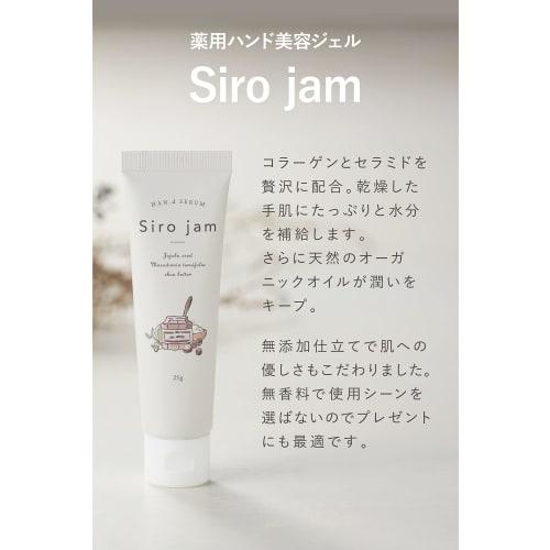 HAN.d Shirojam Medicated Hand Cream, Gift Boxed, Perfect for Mother's Day, Birthdays, Retirement, and More. Additive-Free, Fragrance-Free, Moisturizin