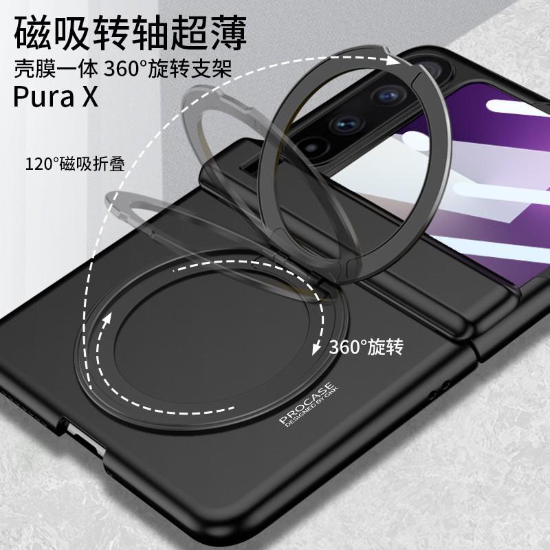 Magnetic Rotating Kickstand Phone Case Pura X TPU Full Coverage Protective Cover With Hinge Mechanism