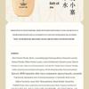 Changfa Xiaozhai Osmanthusduft Duschgel
