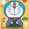 Sanrio Pochi Bukuro Gold I’m Doraemon 093882