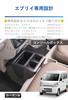 CARMATE Premium Carbon Fiber Console Box for Toyota Every Wagon and NV100 Clipper and NV100 Clipper Rio NZ826 (DA17W/DA17V) (DR17W/DR17V),