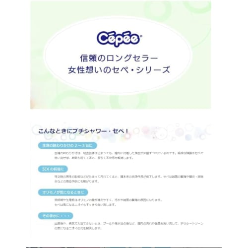 Sepe Petit Shower Sepe (6 bottles x 6 sets) Disposable Bidet Vaginal Cleanser, Essential for Life, Includes Original Pocket Tissues [Regulated Medical