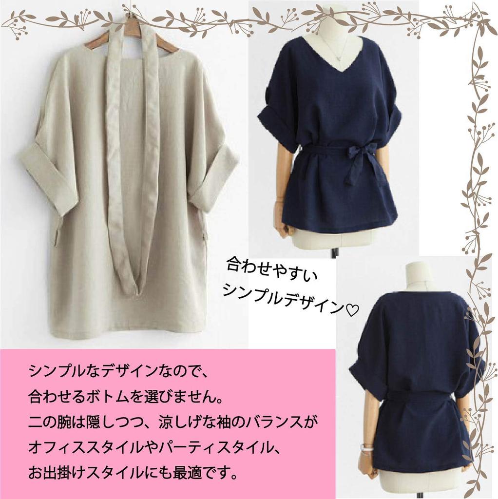 de Blouse with short tunic early body [Maison TAO] ribbon, V-neck, sleeve, top, spring, summer, fall, office, formal, covering, women's (green, L)