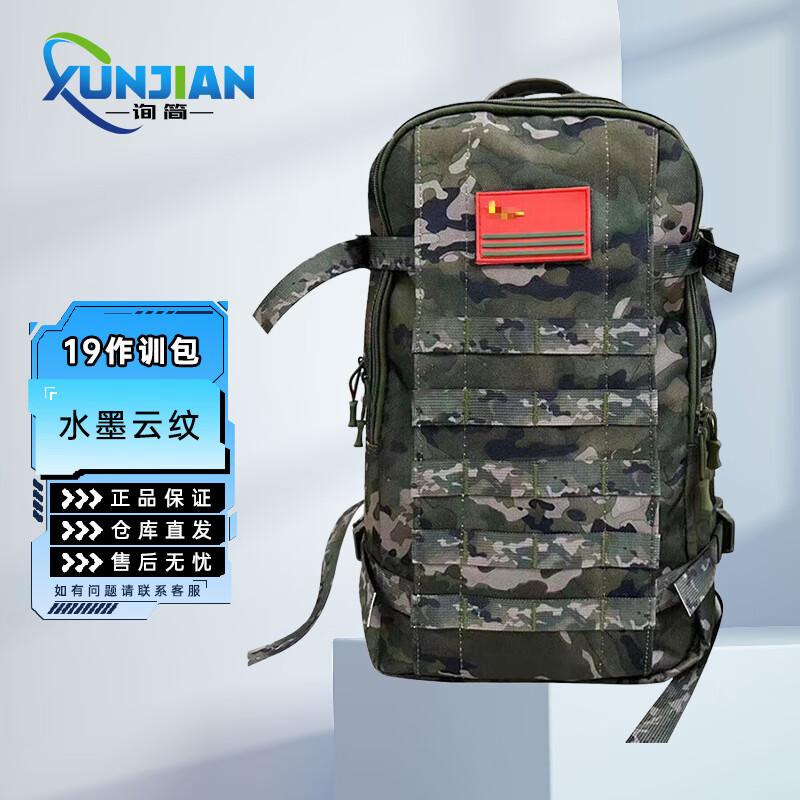 Sac à dos tactique d'entraînement en extérieur 15-22L