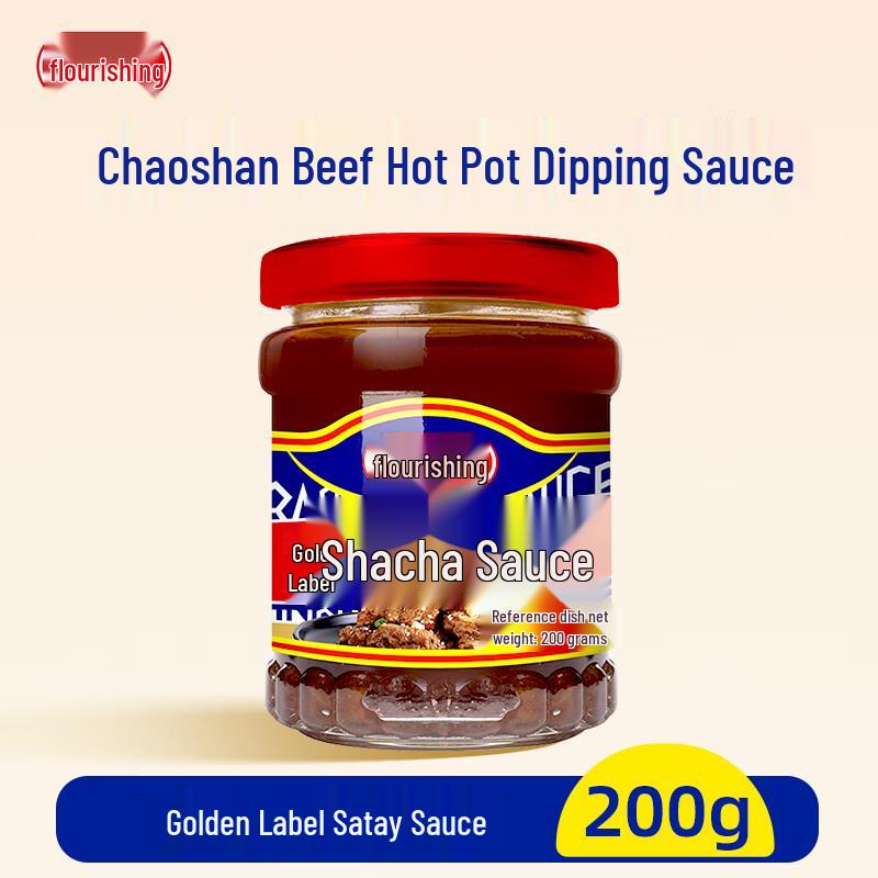 Pongsheng Golden Label Shacha Satay Sauce