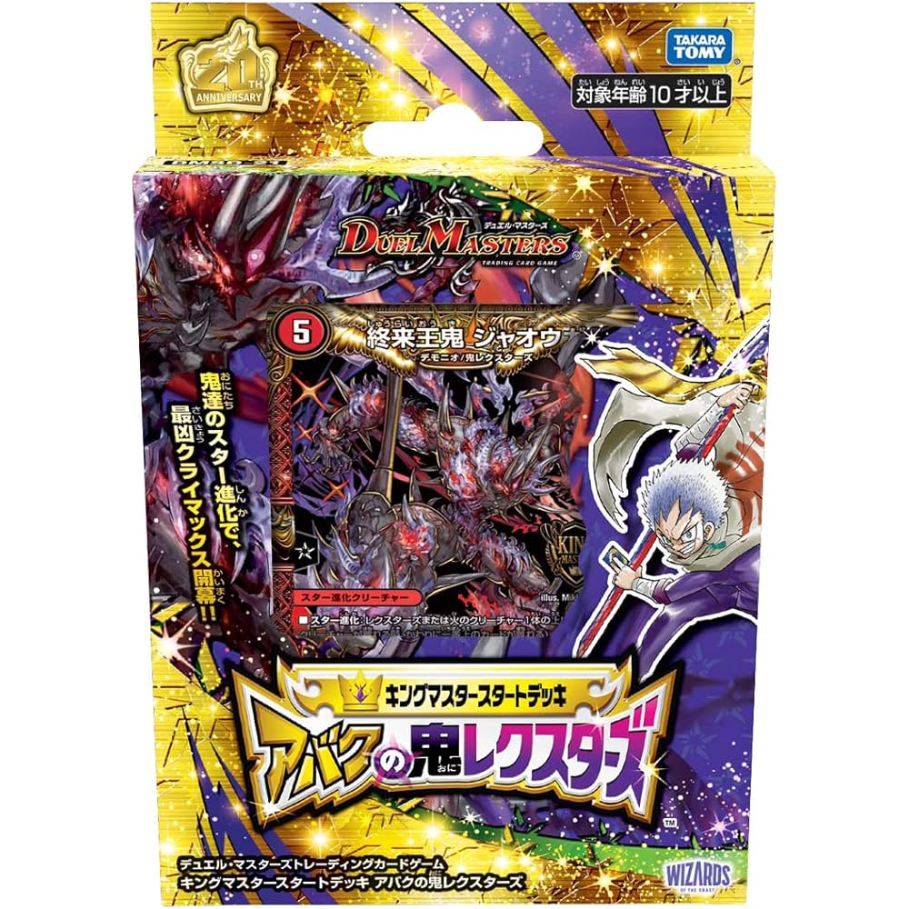 Duel Masters TCG DMSD-21 King Master Start Deck Abaku Demon Rextars Card Game Deck