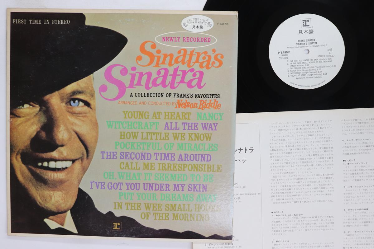 LP Record FRANK SINATRA  Sinatras Sinatra P8490RPROMO REPRISE 1974 Japan Jazz Used