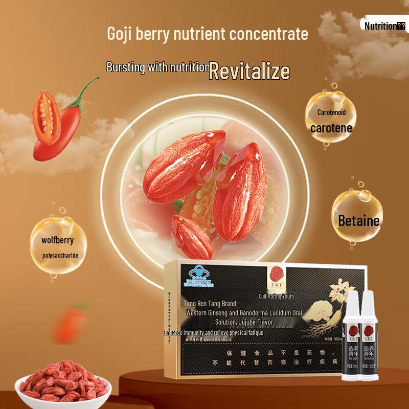 Tongrentang American Ginseng & Lingzhi Oral Liquid