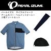 Pearl Izumi Blue Heather Cycling Jersey Assortment Men's (3-Piece Set) - Jersey/Accessories (Set Purchase)