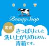 Kunutonn Cow Brand Blue Box Bath Size 130g x 6 Jasmine Floral Scent Bonus Original Cleansing Facial Bar Soap Soap, Count, + Logo, Balm, Cleanser,