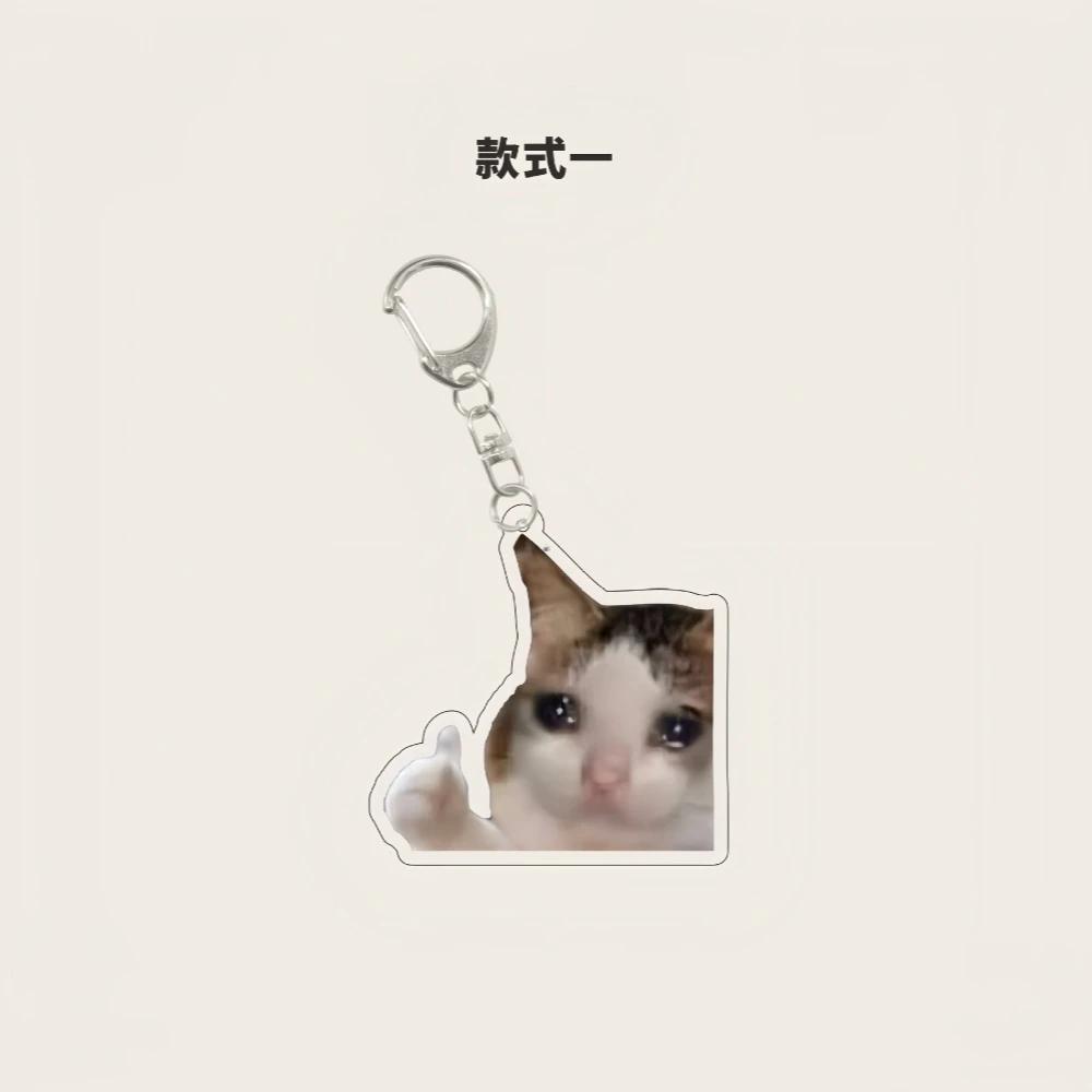 Funny Rambling Goat Huh Cat Meme Keychain Confused Cat Screaming Cute Gift for Friend Keychain Pendant Birthday Gift for women