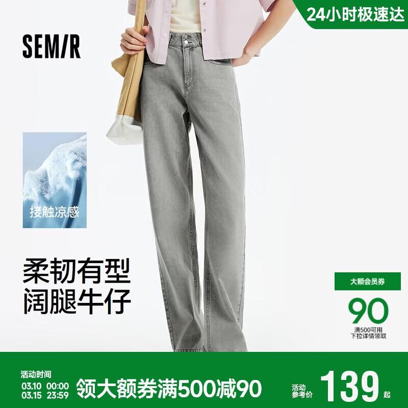 Semir Women's Cool-Touch Wide-Leg Denim Jeans