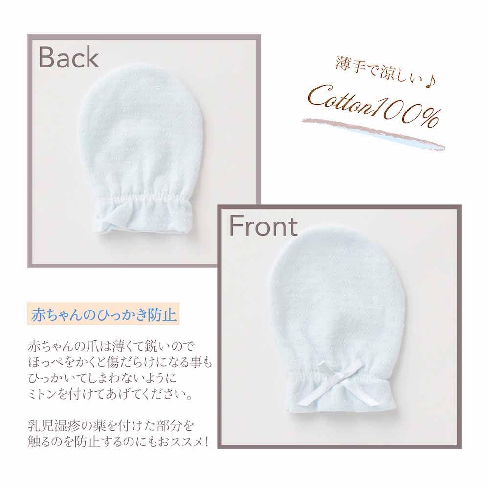 Made In Japan Baby Jersey Tuck Jacquard with 64903 Mittens, Spring/Summer, Ribbon, (Blue)