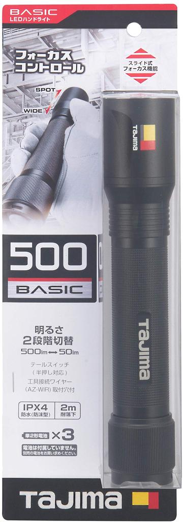 Tajima LED Handheld Light Maximum Brightness 500 H501D, Lumens, LE-H501D