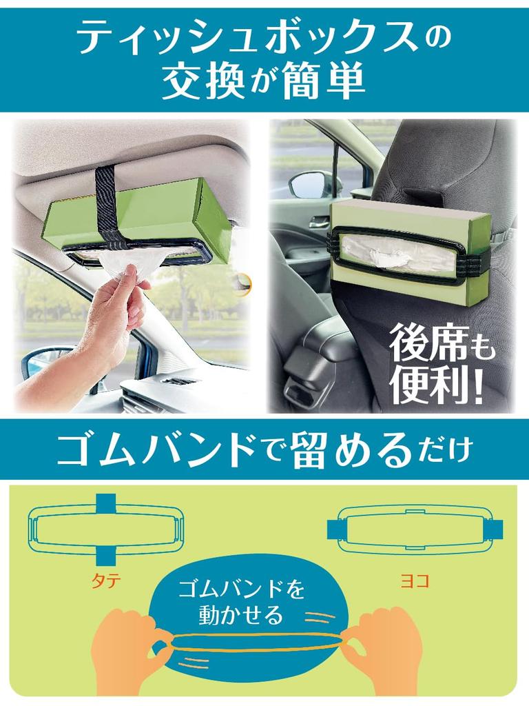 Seikou Sangyo EXEA Car Interior Accessories Tissue Holder Black EE-47