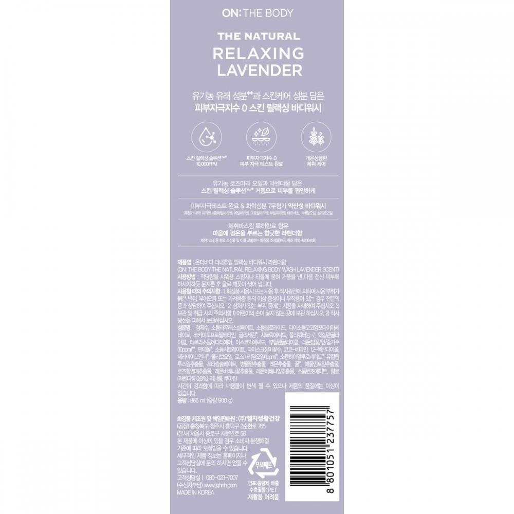 On  The Natural Body Wash Lavender Fragrance 900g