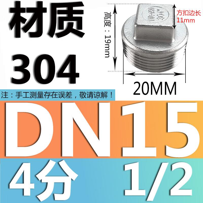 Заглушка для трубы с наружной резьбой из нержавеющей стали 304