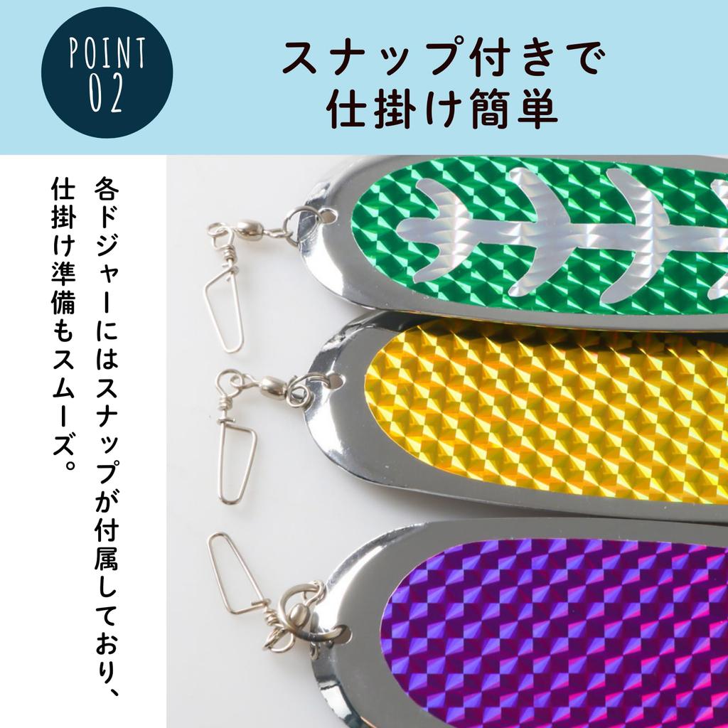 Aristal Trolling Dodger and Night Boat Fishing Fish Attractor with Set of 4 Colors [Day Use] Snaps,