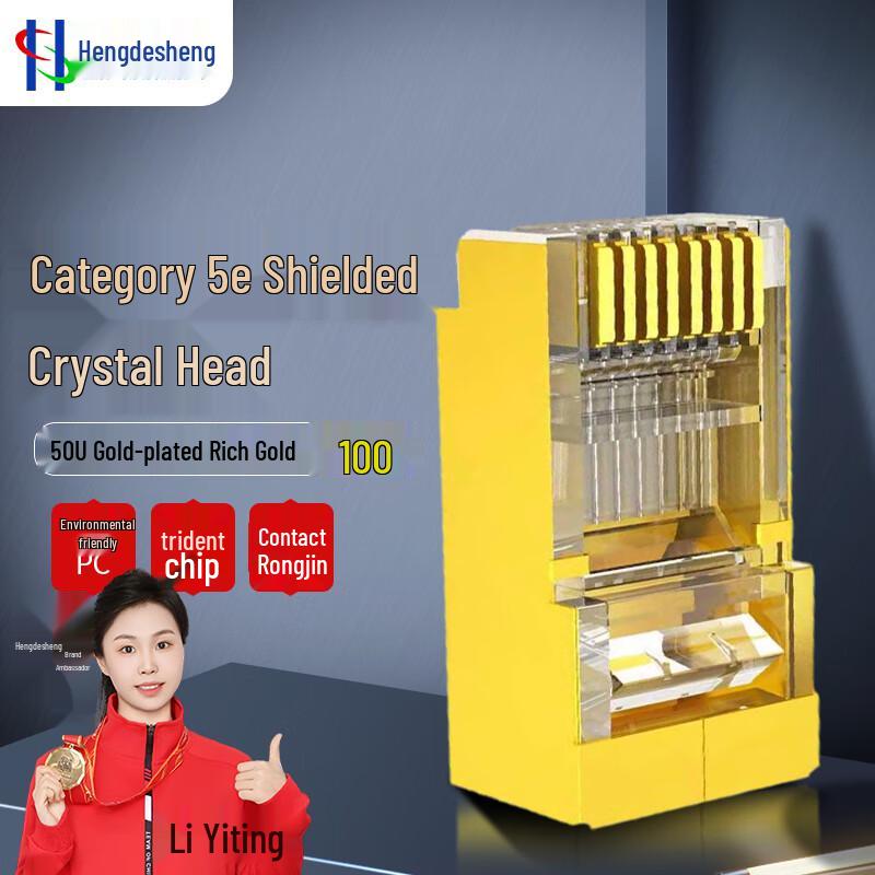 Hengdesheng CAT.5E Shielded RJ45 Gigabit Network Connectors