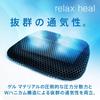 Relaxheal Gel Cushion Chair Cushion No Sore Buttocks Gel Cushion Car Seat Cushion Black 40 X 45cm