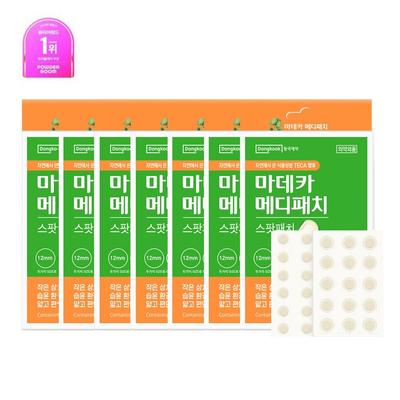 Dongkook Pharmaceutical Madeca Medipatch Spot 51 Sheets, Wound Care Acne Patch Spot Patch After Squeezing, 51 Pieces, 7 Pieces