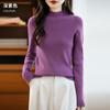 Women's Half-high Collar Sweater Qinghe Cashmere 30% Cashmere 70% Wool Autumn and Winter Fashion Warm Versatile