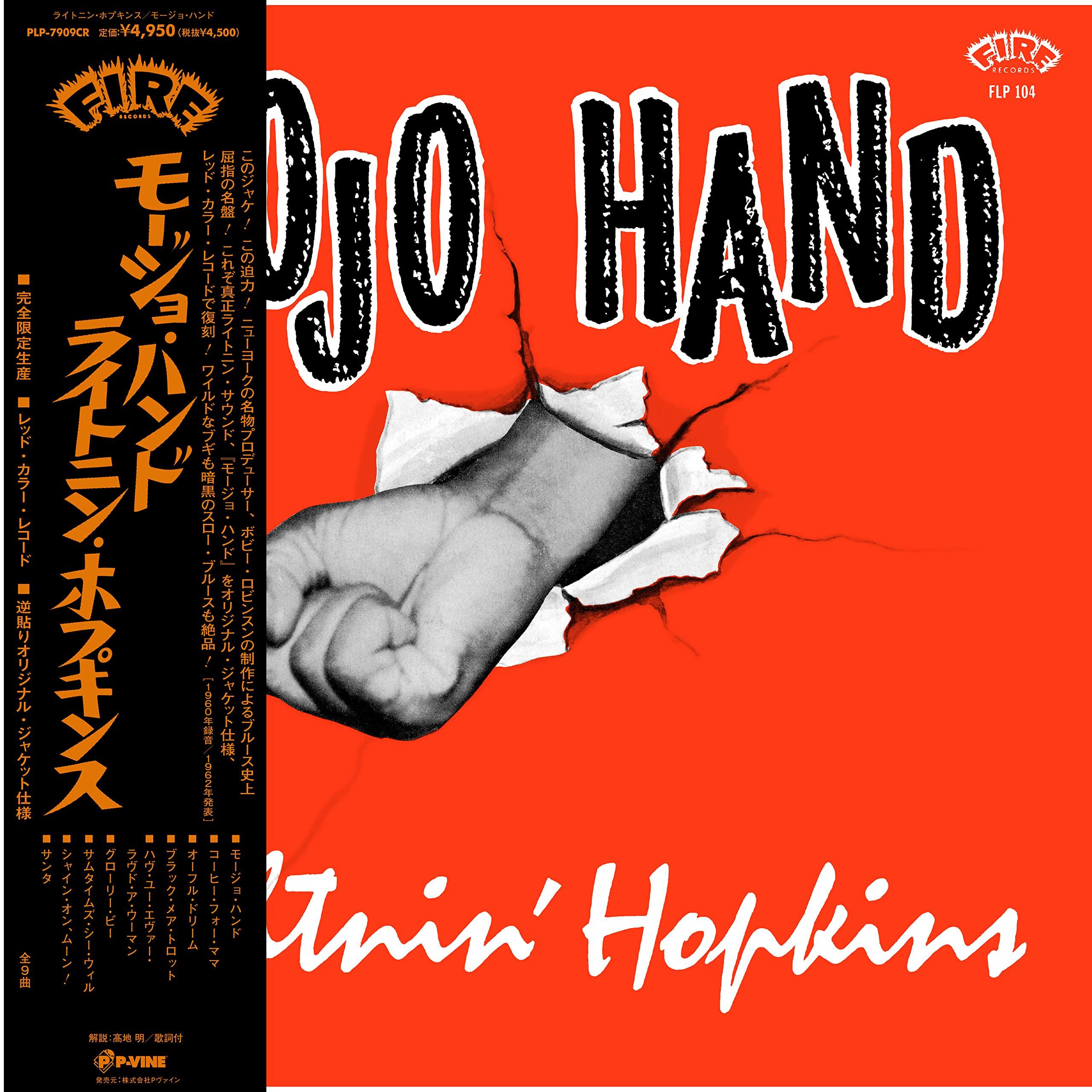 

Mojo Hand limited pasted original jacket [Completely production] [With obi] [Reverse specification] [Red vinyl] [Analog]