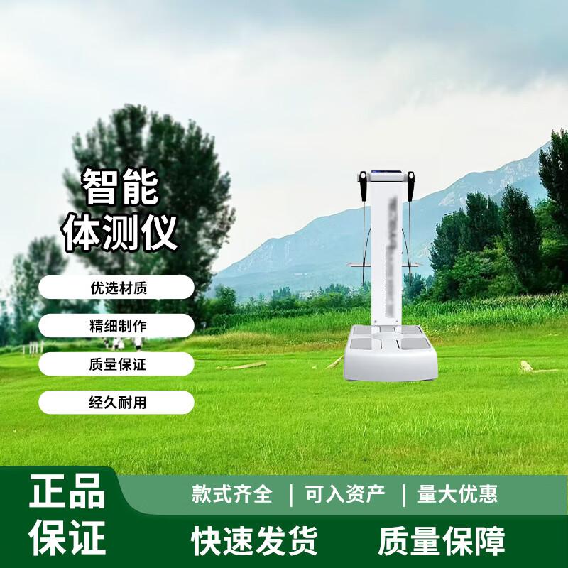 Chongye Smart Body Composition Analyzer