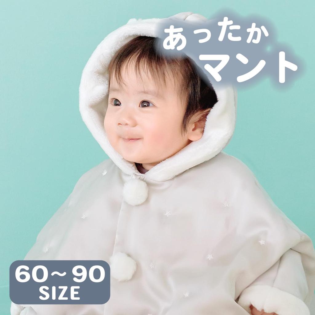 Baby Castle Sizes Little Made in Japan Cloak, 60-90, Star, Gray,