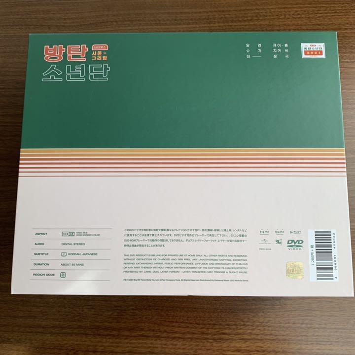 [USED] BTS SEASON GREETING 2021 with Japanese Subtitles (no Missing Parts)