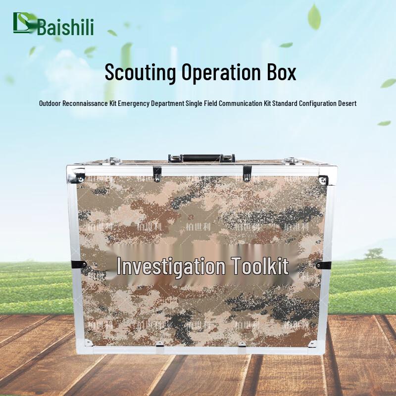 Boshili Outdoor Reconnaissance Empty Communication Case