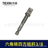 3/8" Hex Shank Extension Rod with Steel Ball - Converts Electric Drill to Wrench Socket 01648.