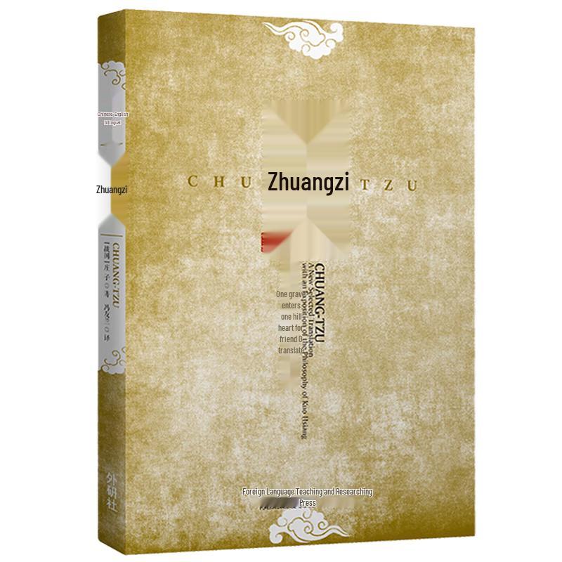 Zhuangzi: Chinese-English Bilingual Edition