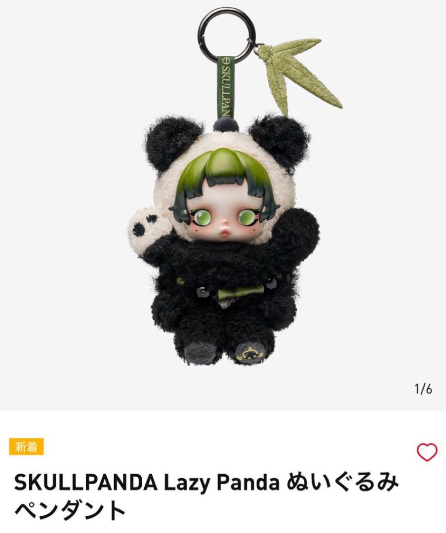 

[USED] SKULLPANDA Lazy Panda