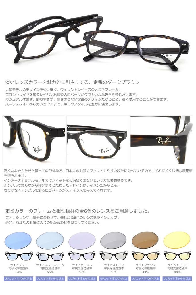 Briller Ekte RX5345D 2012 Lys Farge Linse Skilpadde WAYFARER LIGHT Lyseblå Røyk [Ray-Ban] Innfatninger, Produkt, 53, Sett, Solbriller, Skall, FARGER,