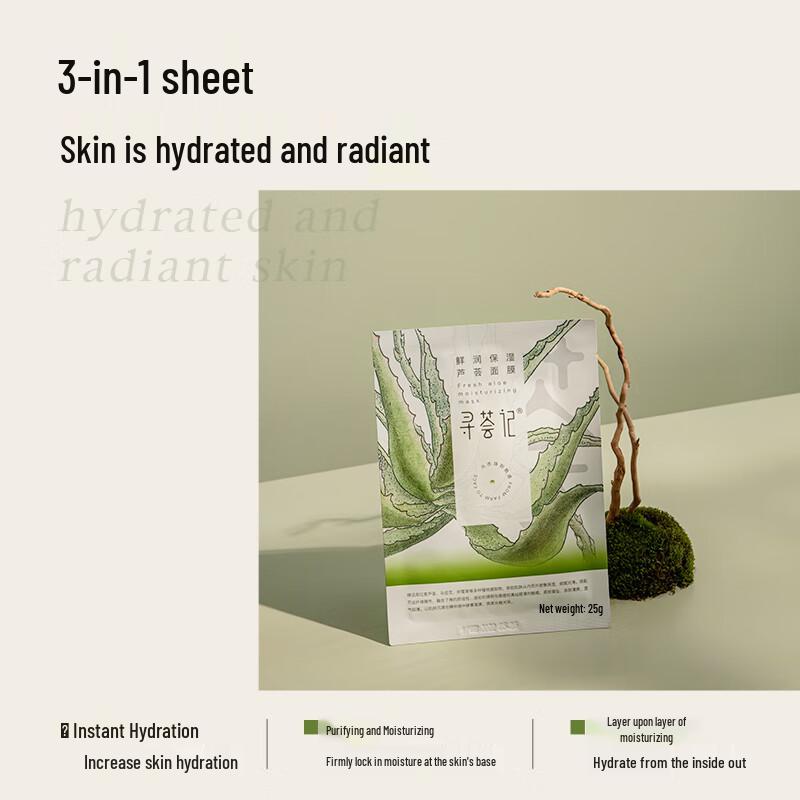 Xunhuiji Skincare Sheet Masks