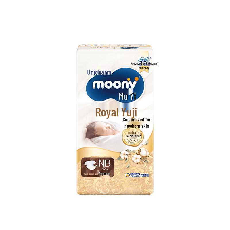 Moony Royal Newborn Diapers