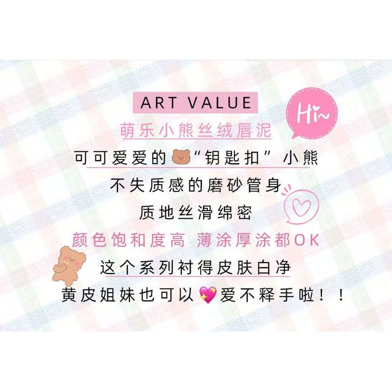 Art Value - Cute Bear Keychain Velvet Lip Mud - 6 Colors