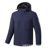 Smart Heating Jacket USB Constant Temperature Electric Heating Jacket Three-in-one Waterproof Jacket