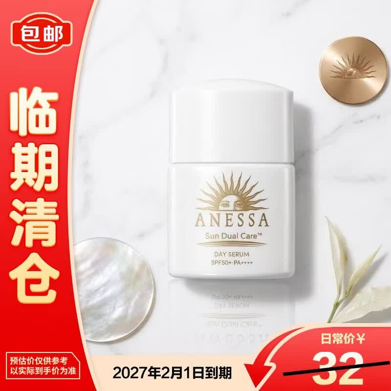 Anessa Perfect UV Sunscreen Serum