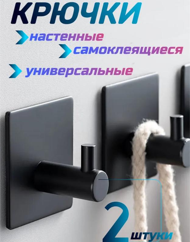 Crochets en Acier Inoxydable, Crochets de Porte, Crochets de Rangement, Crochets de Cuisine en Acier Inoxydable, 4 pièces